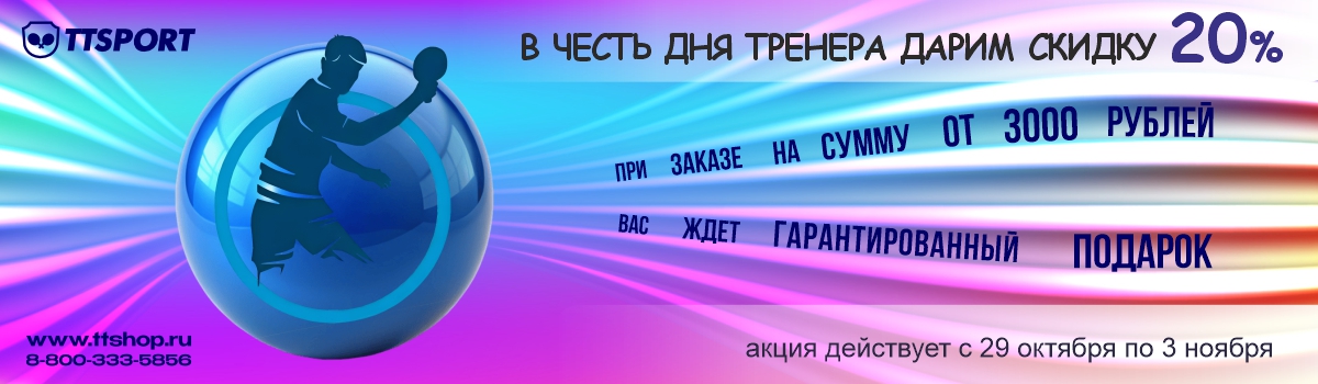 trainer 2026